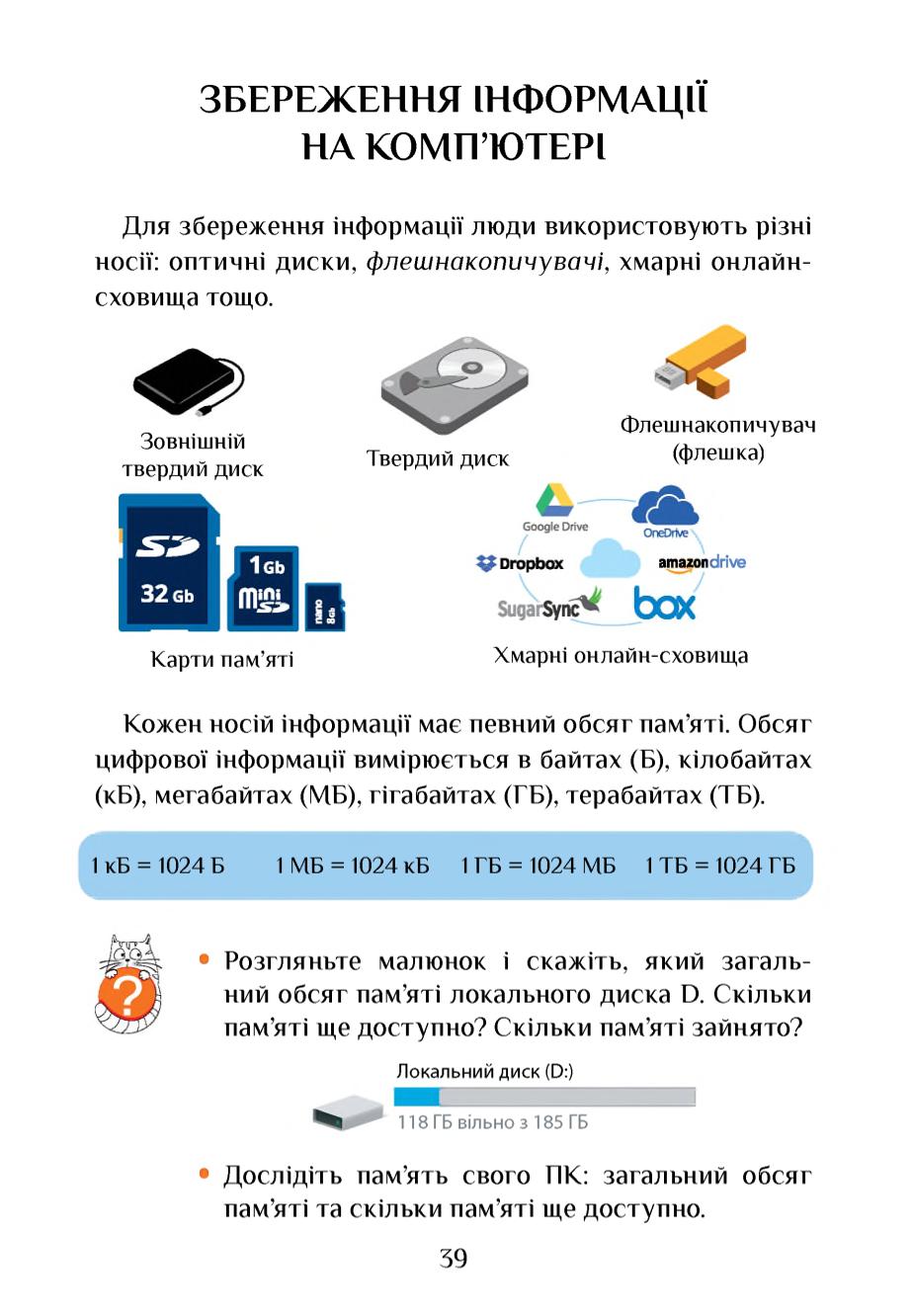 Мініатюра 39