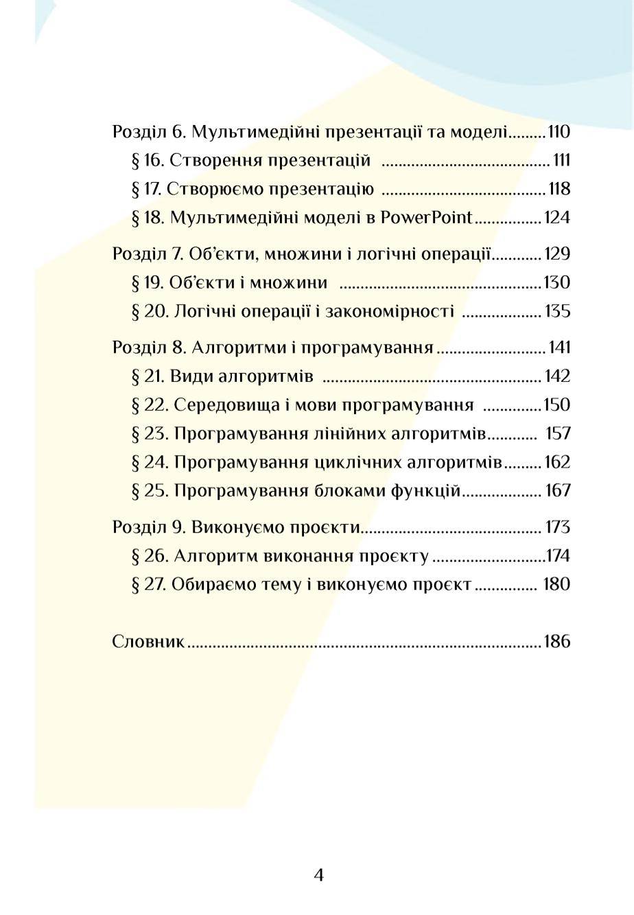 Мініатюра 4