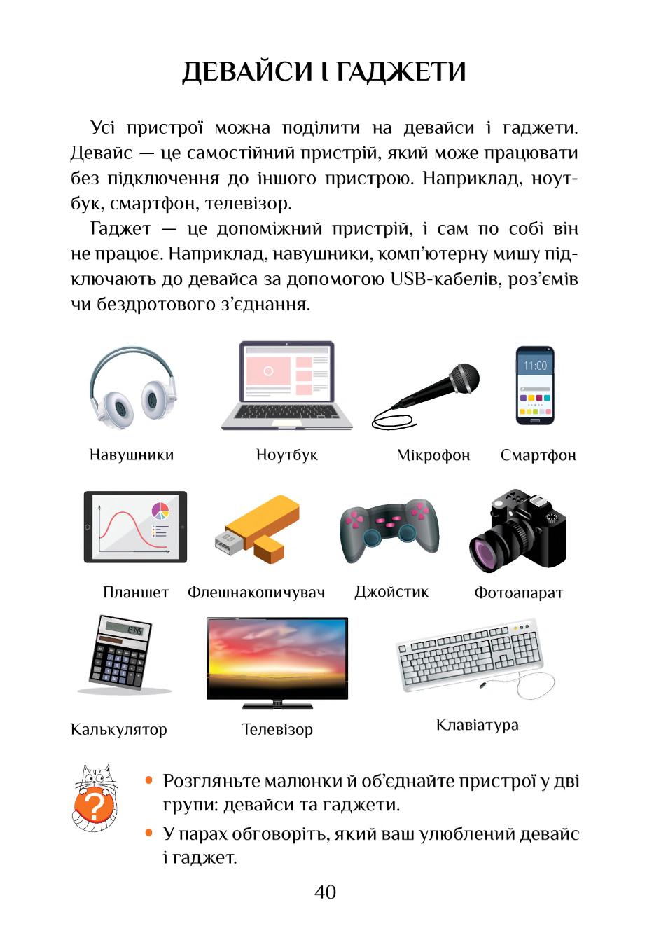 Мініатюра 40