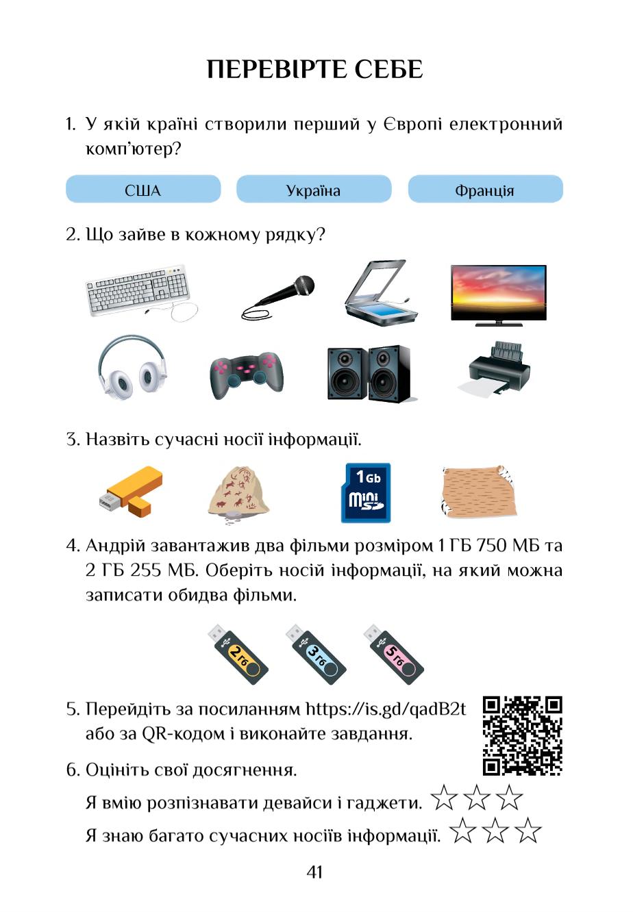 Мініатюра 41