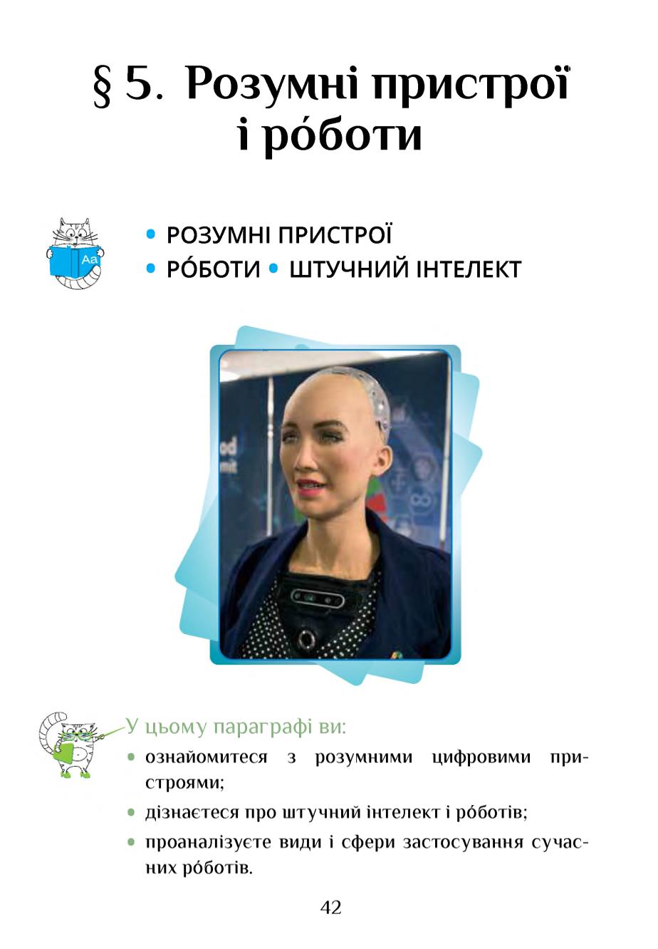 Мініатюра 42