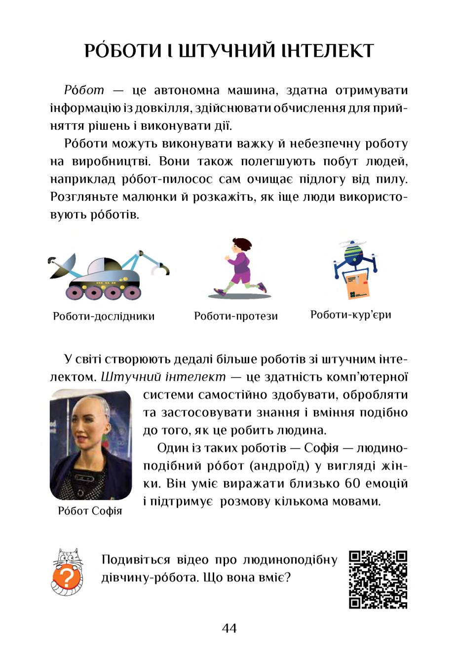 Мініатюра 44