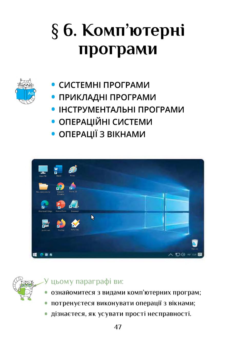 Мініатюра 47