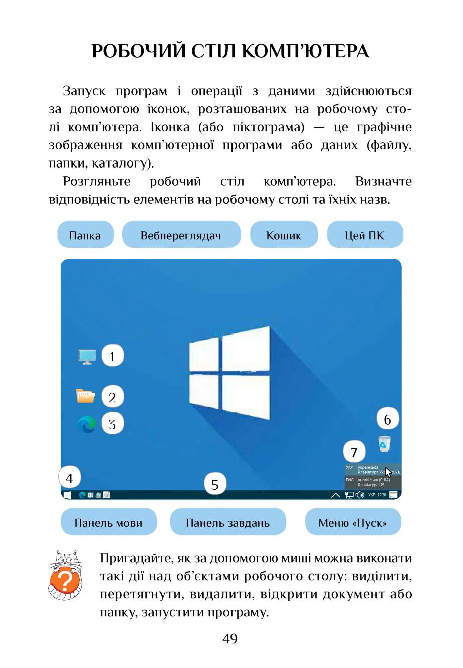 Мініатюра 49