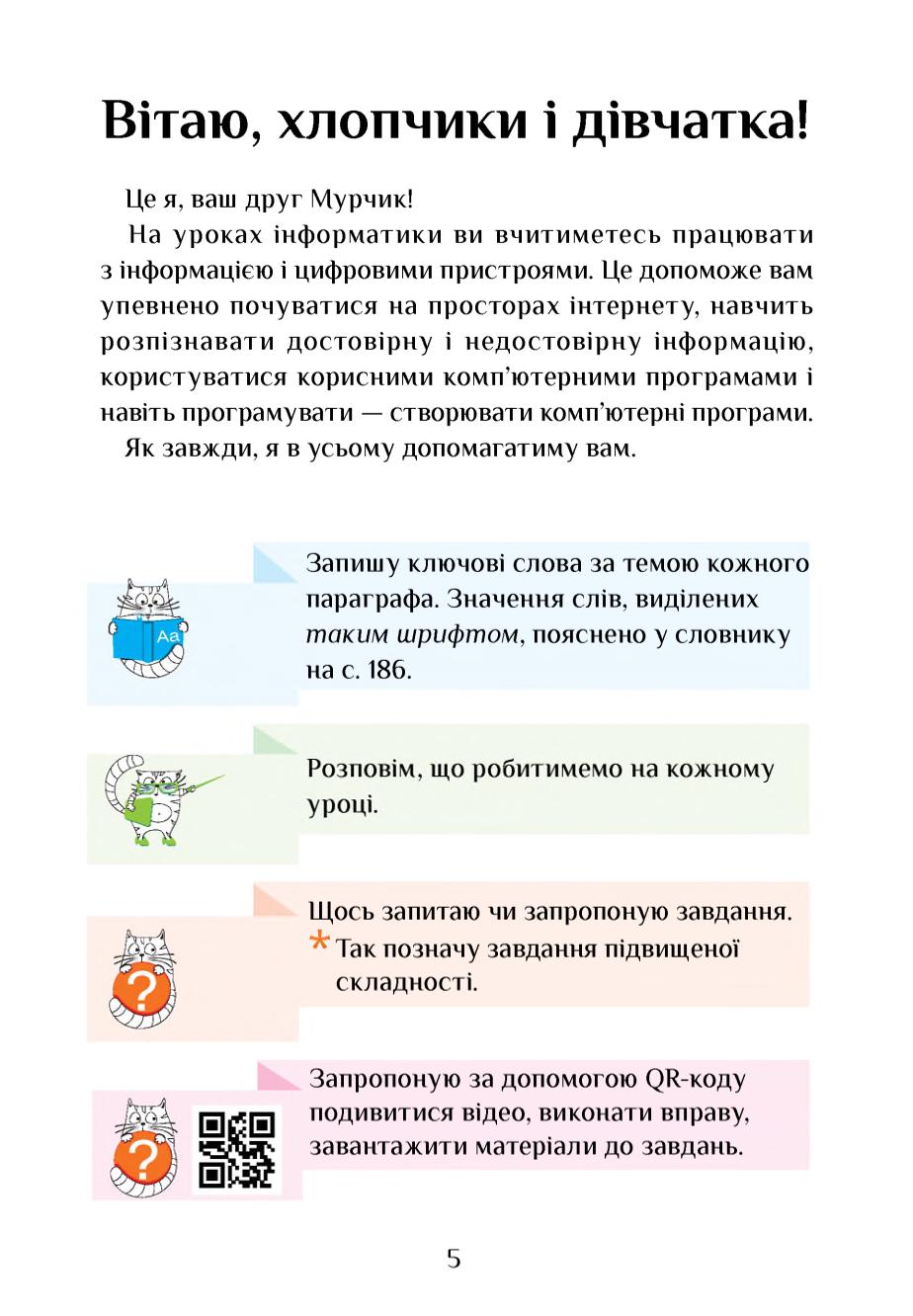 Мініатюра 5
