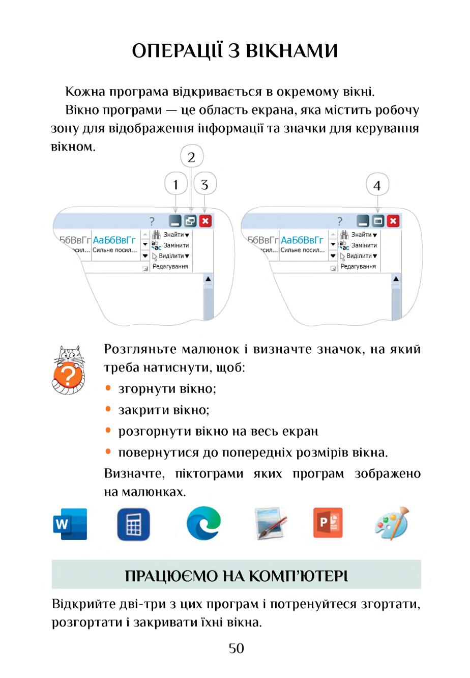Мініатюра 50