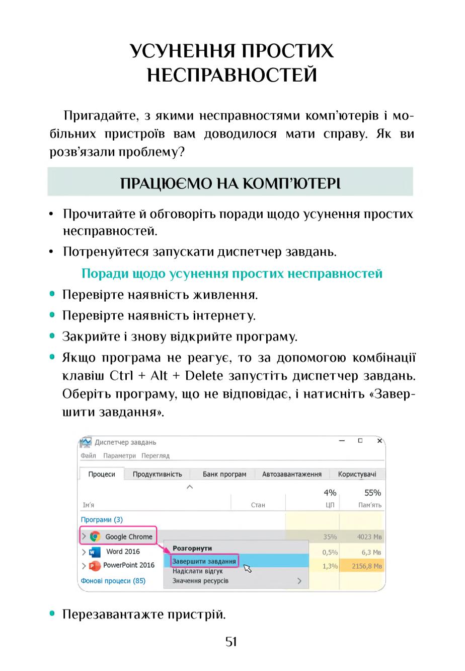 Мініатюра 51