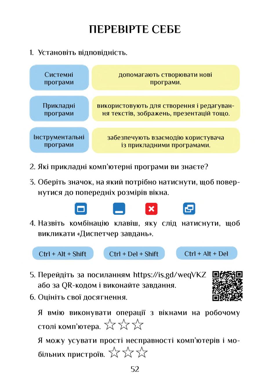 Мініатюра 52