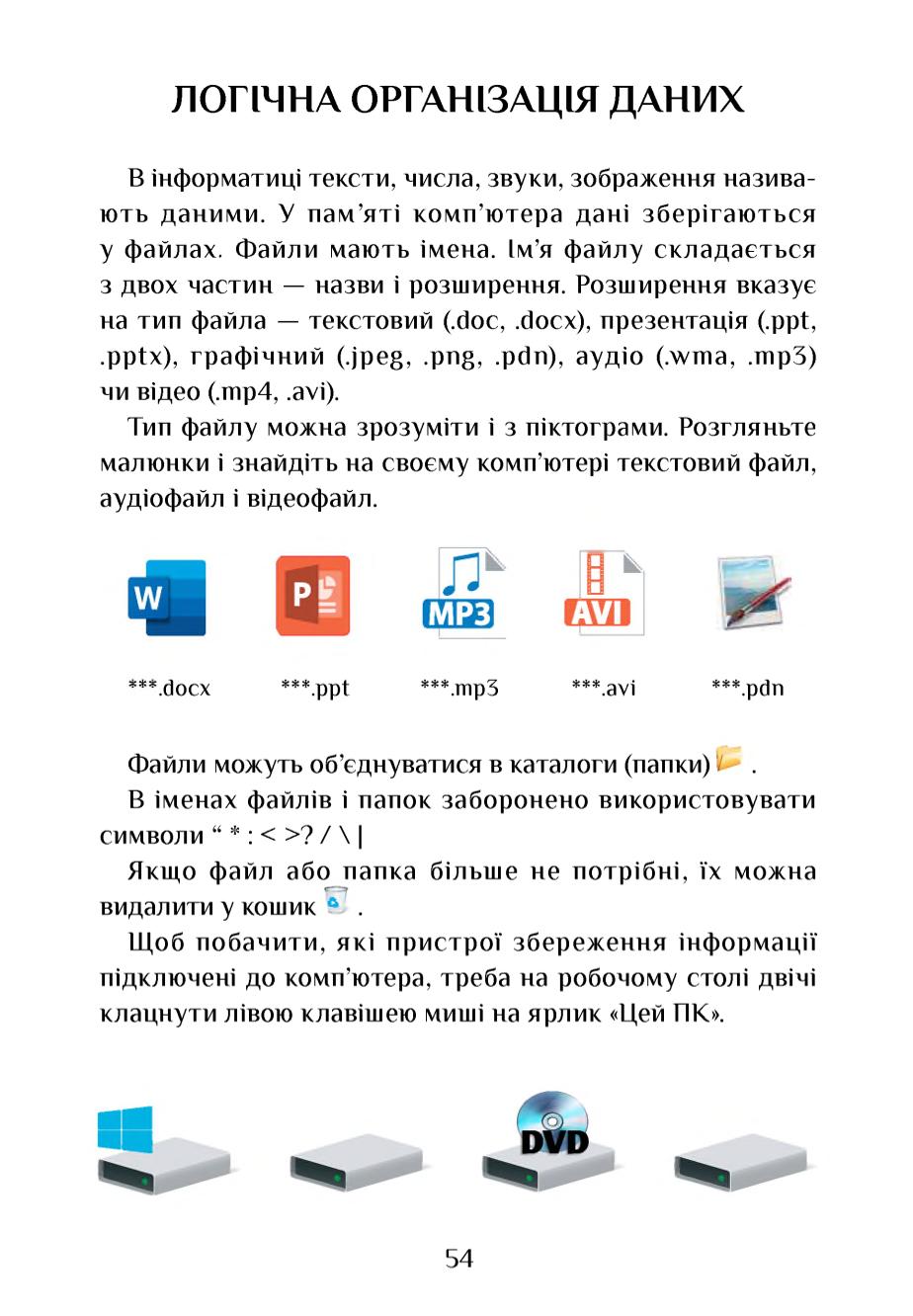 Мініатюра 54
