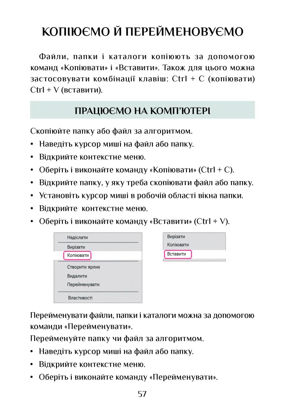 Мініатюра 57
