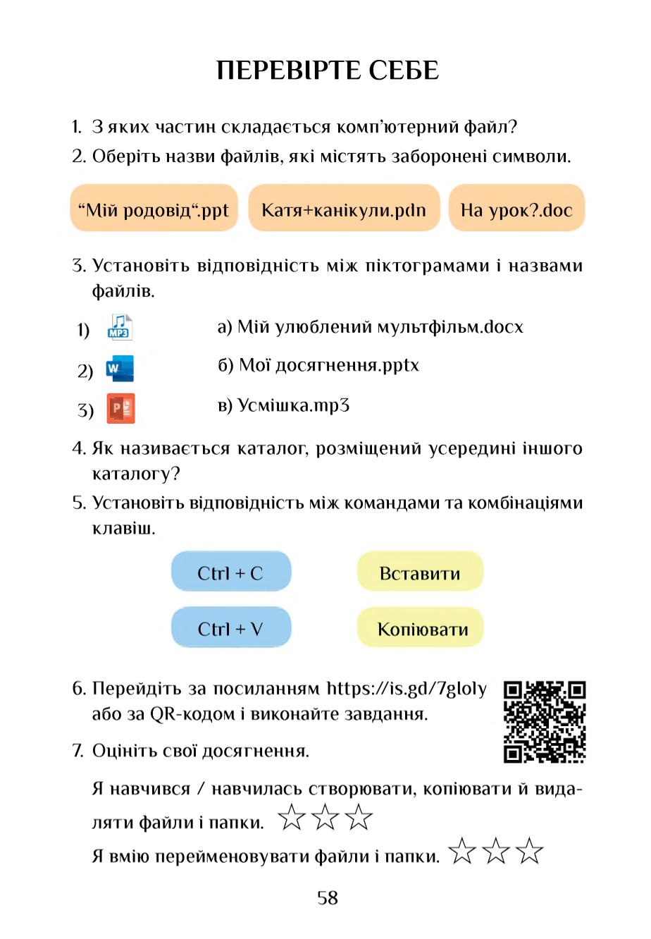 Мініатюра 58