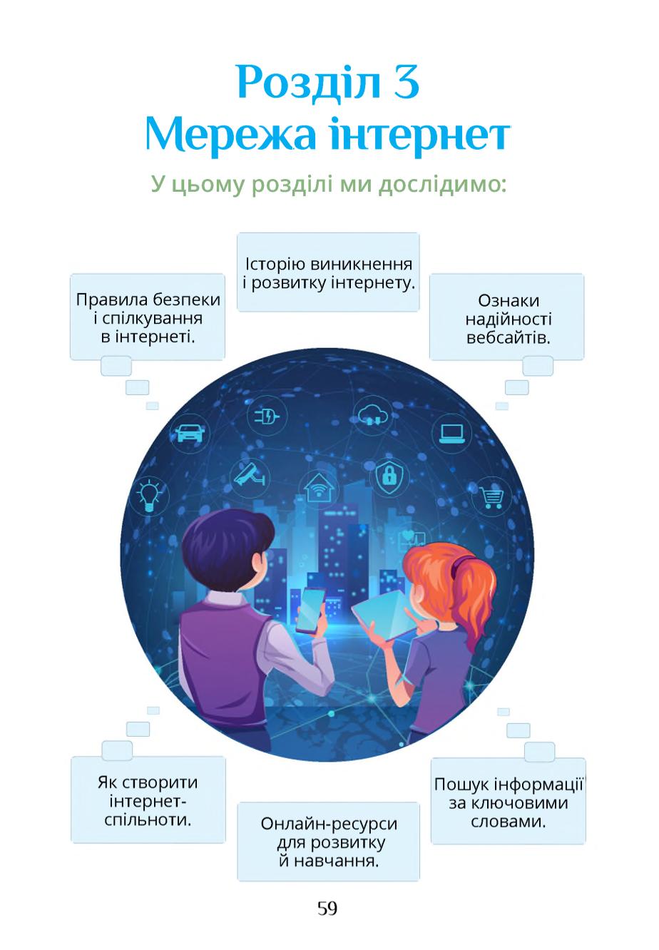 Мініатюра 59
