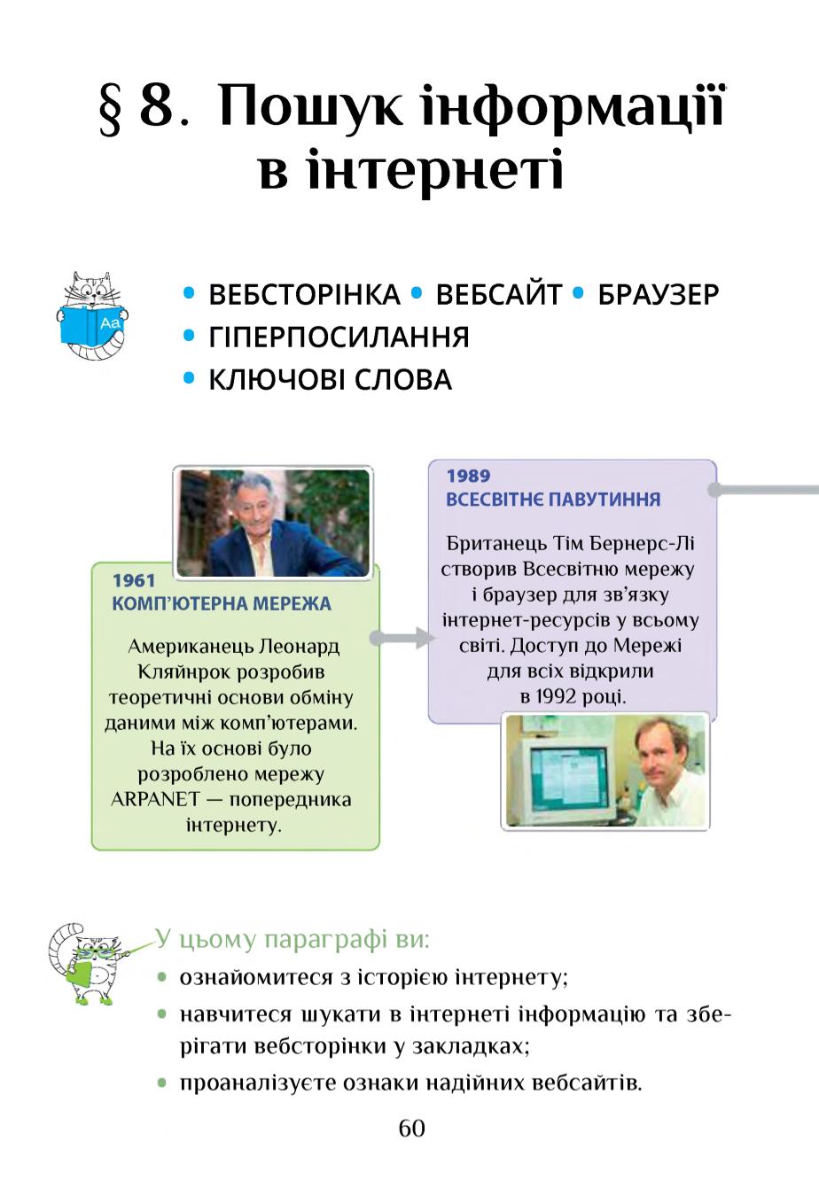 Мініатюра 60