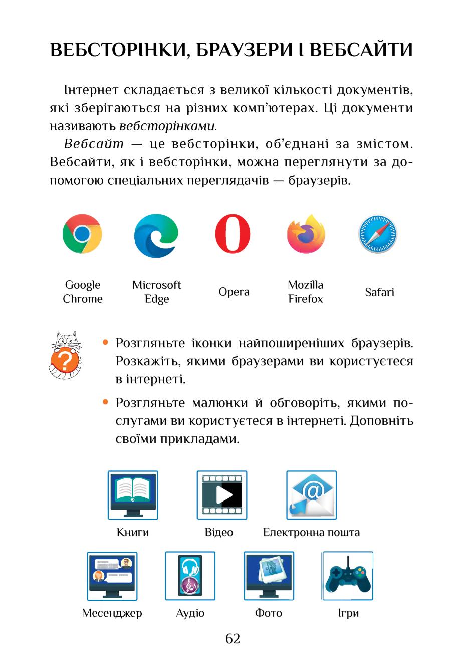 Мініатюра 62