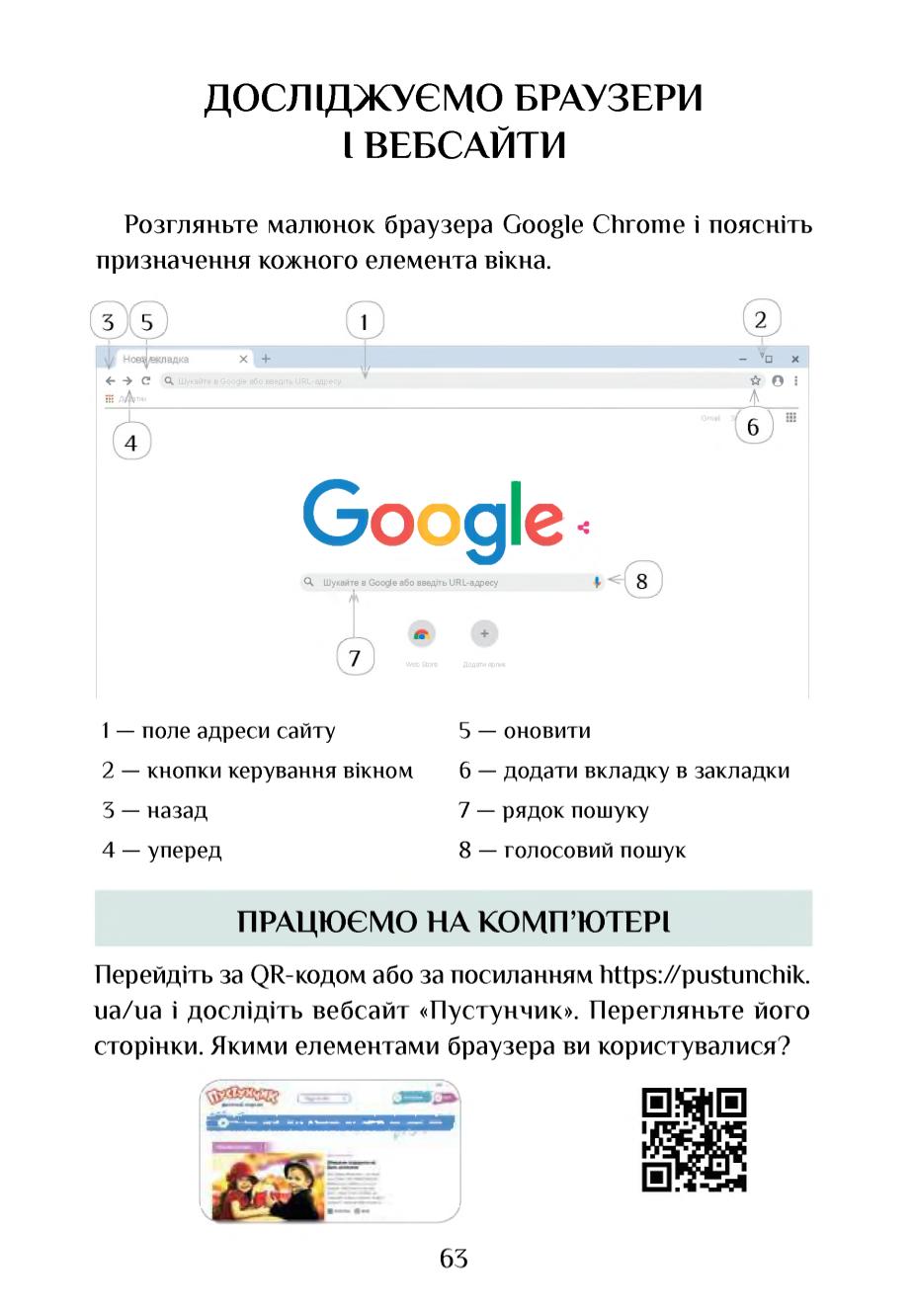 Мініатюра 63