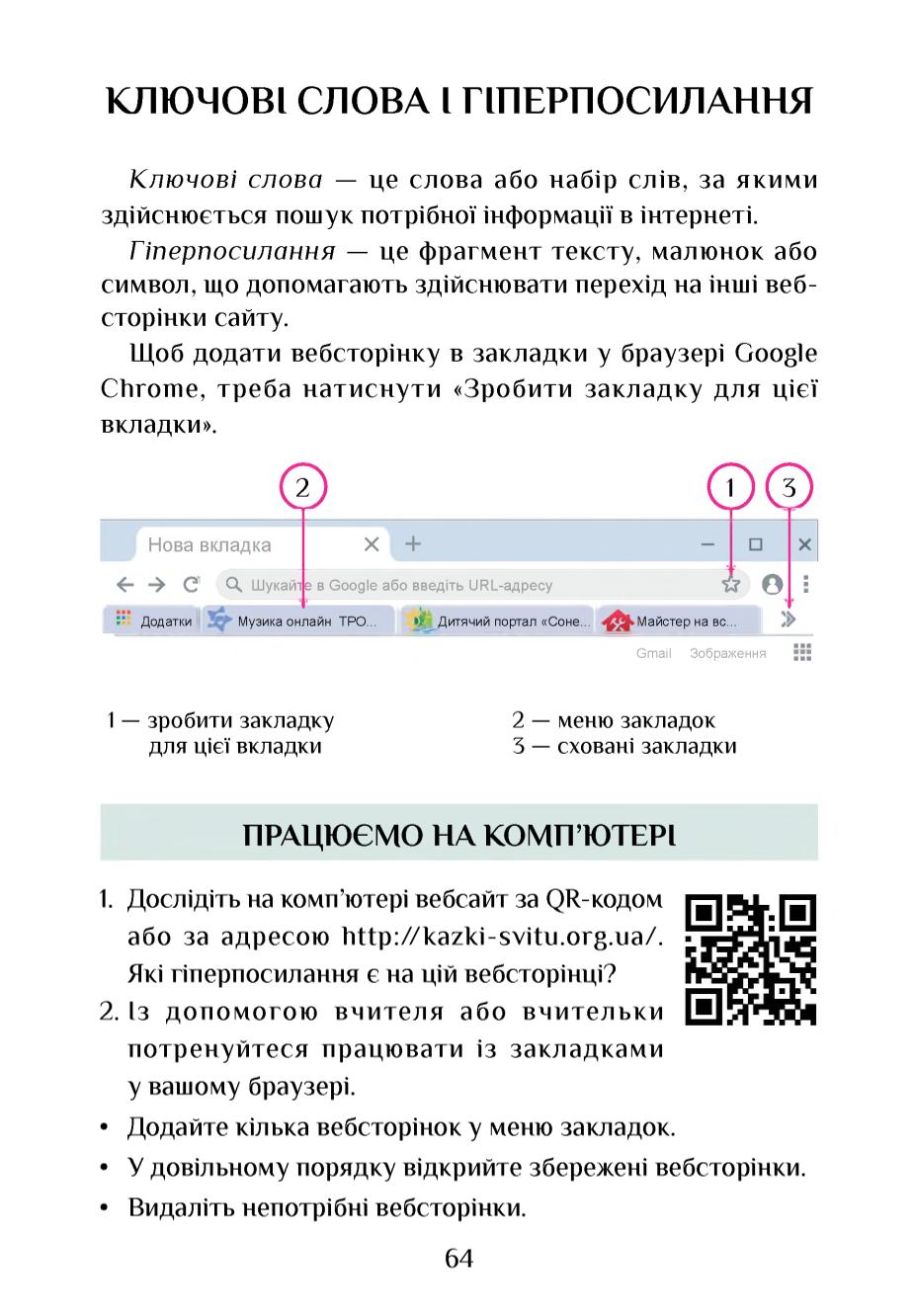 Мініатюра 64