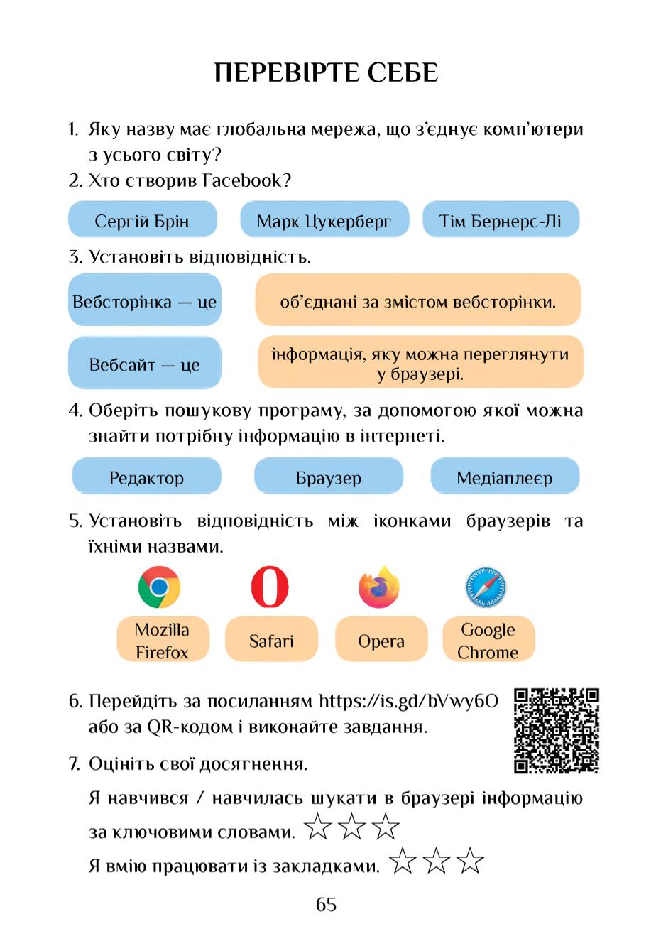 Мініатюра 65