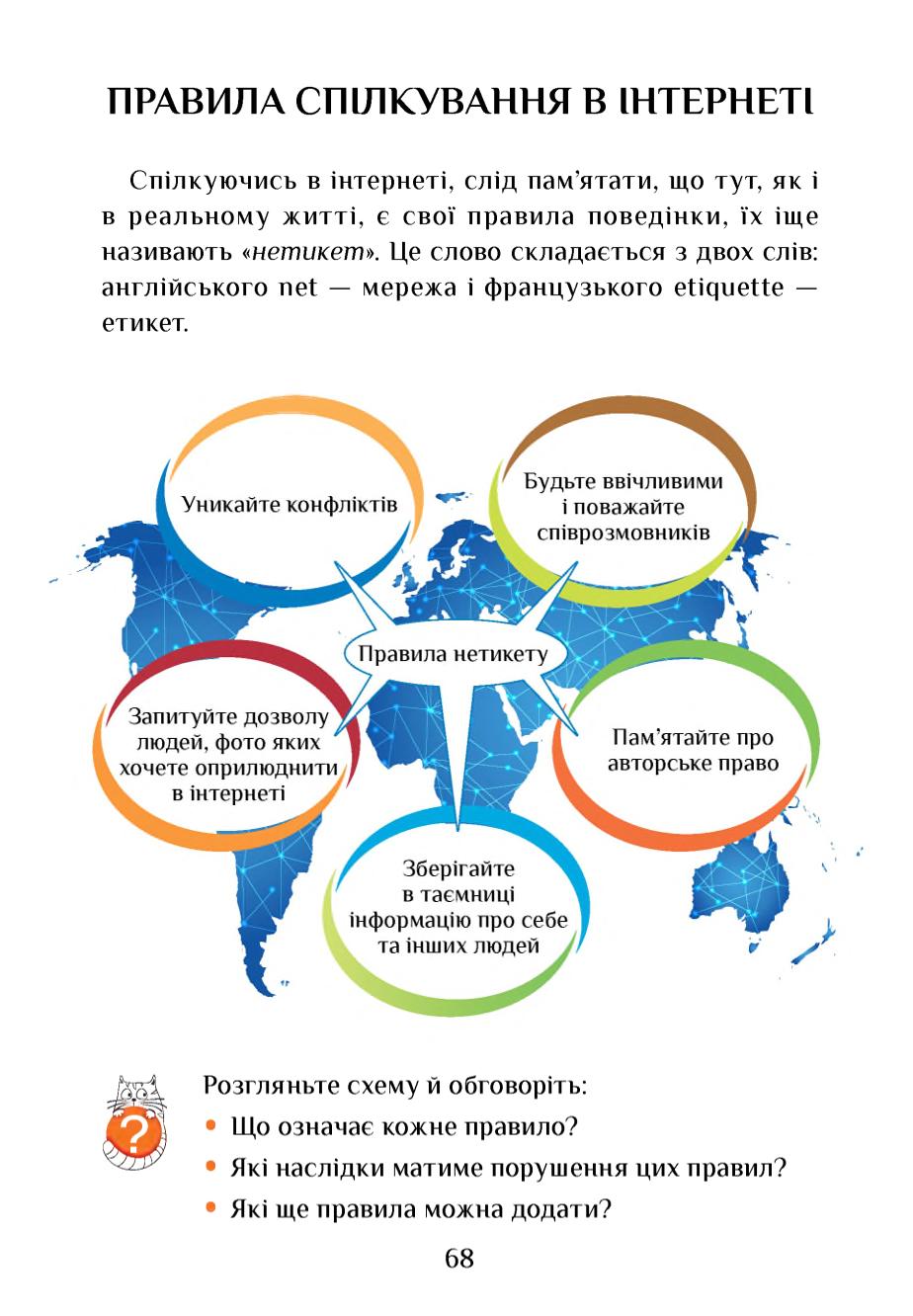 Мініатюра 68