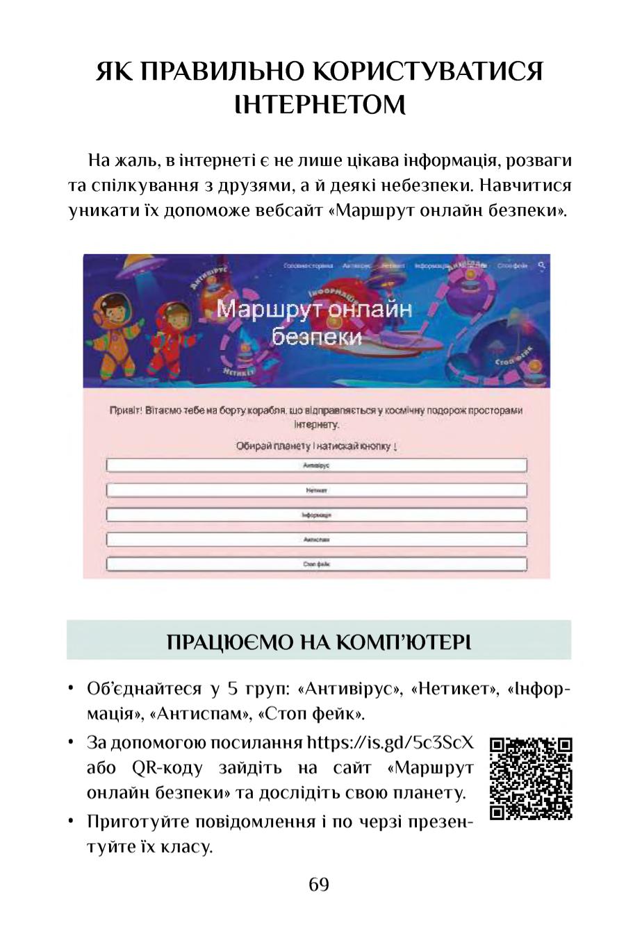 Мініатюра 69