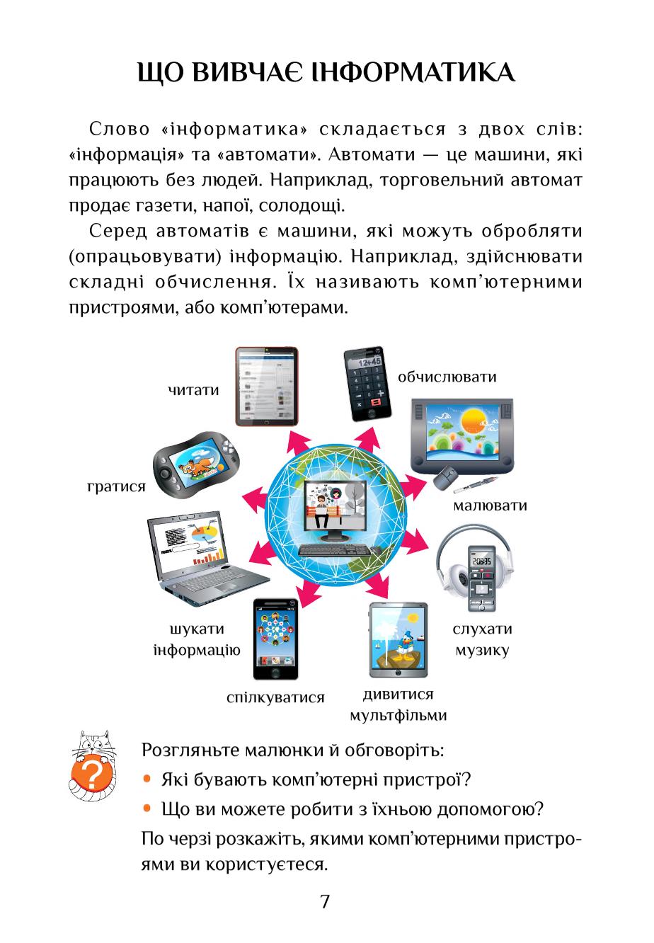 Мініатюра 7