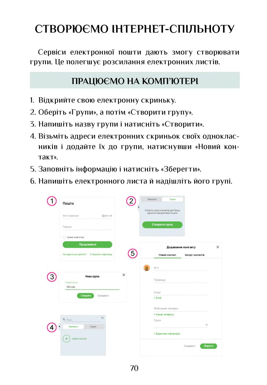 Мініатюра 70