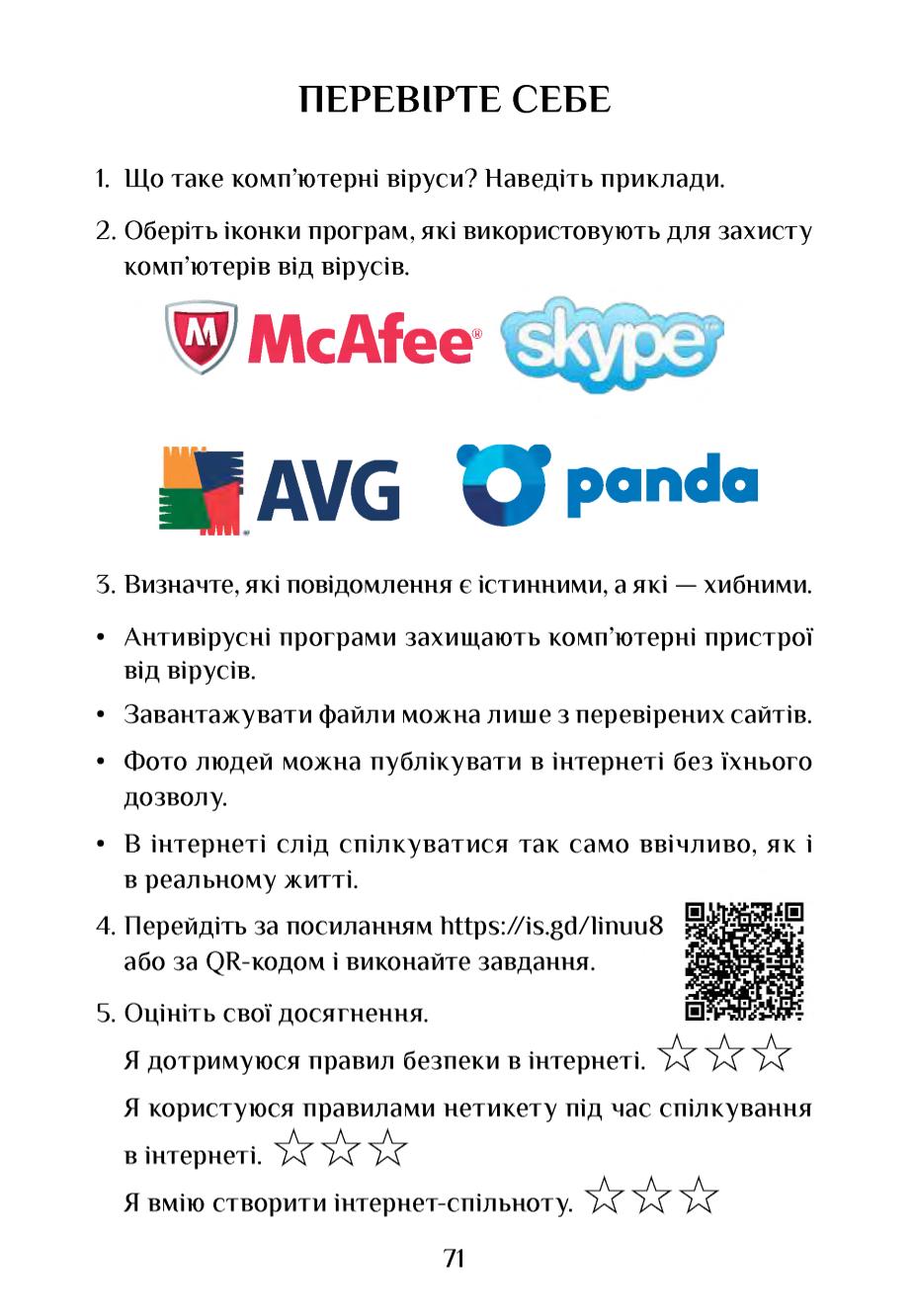 Мініатюра 71