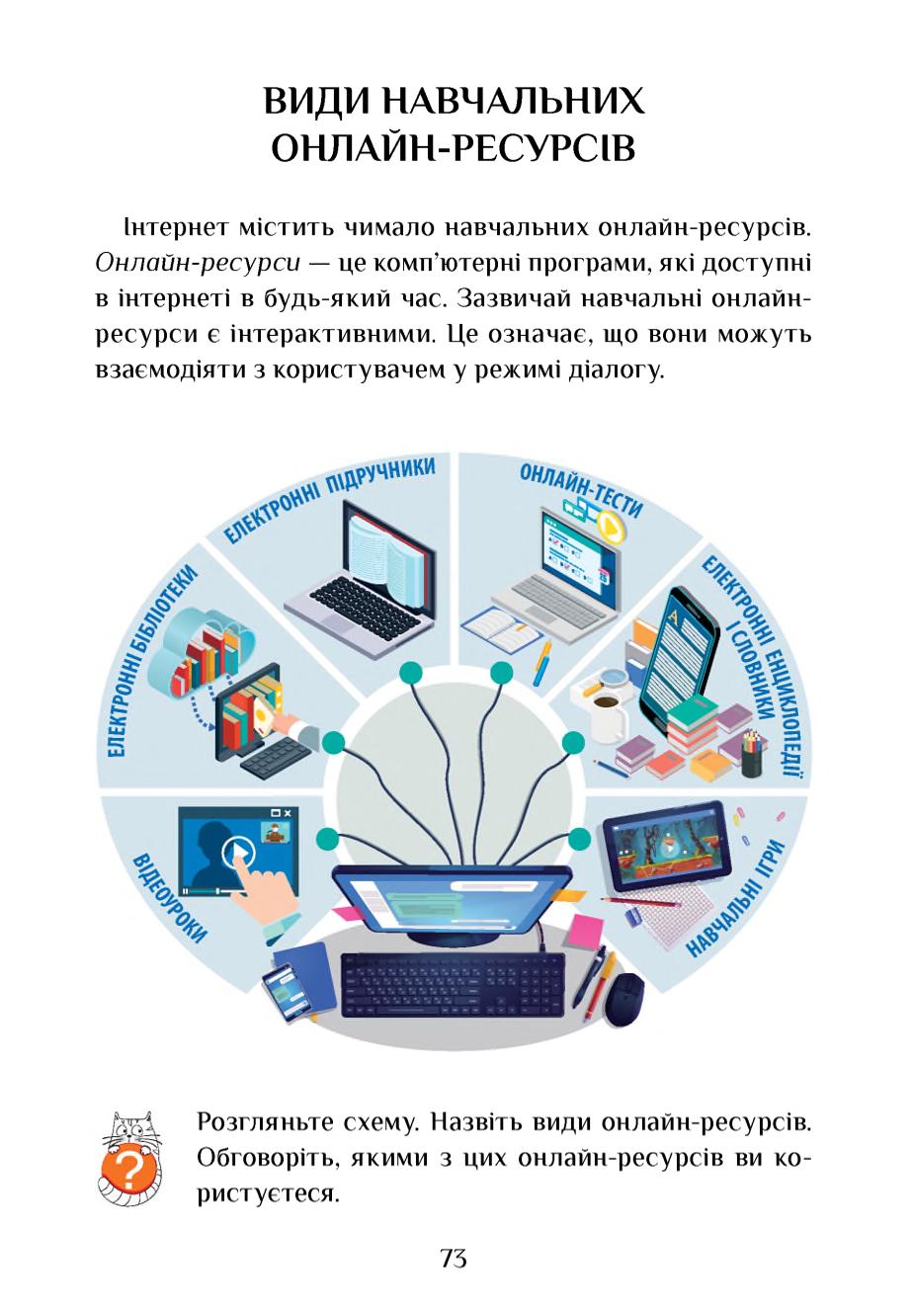 Мініатюра 73