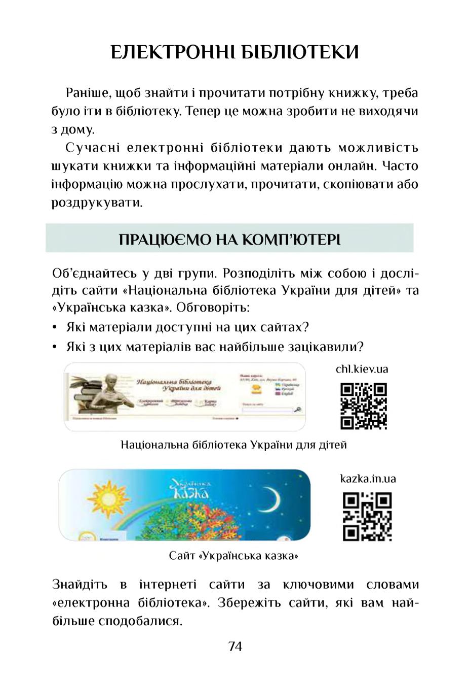 Мініатюра 74