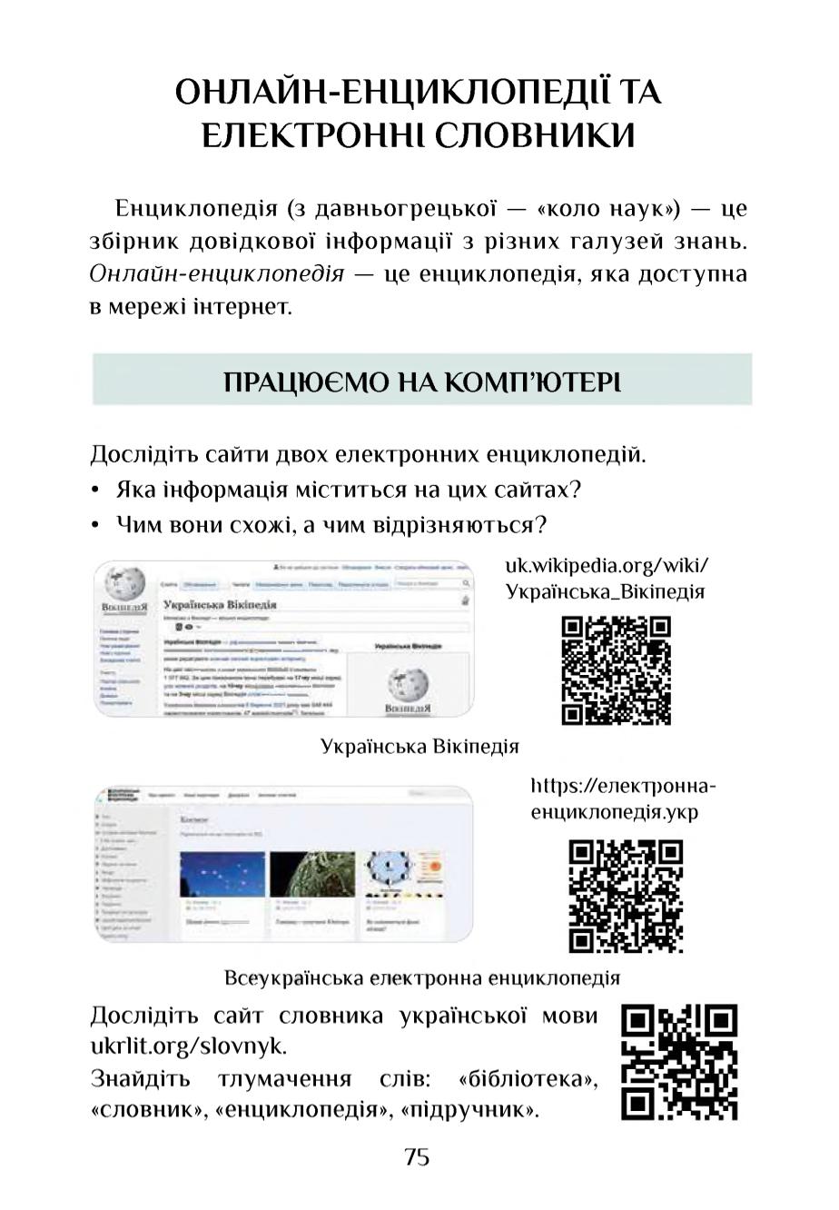 Мініатюра 75