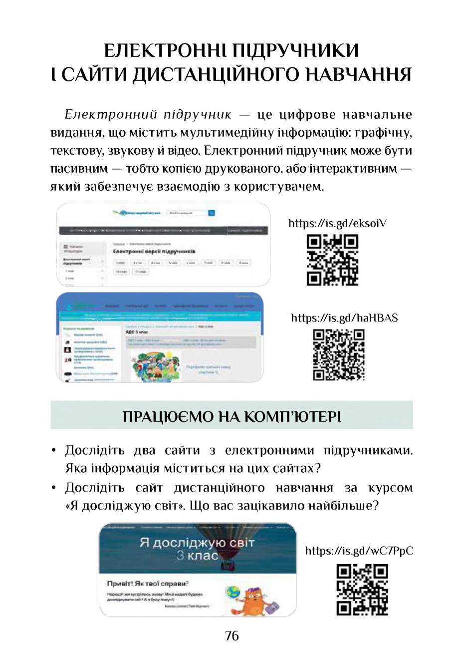 Мініатюра 76