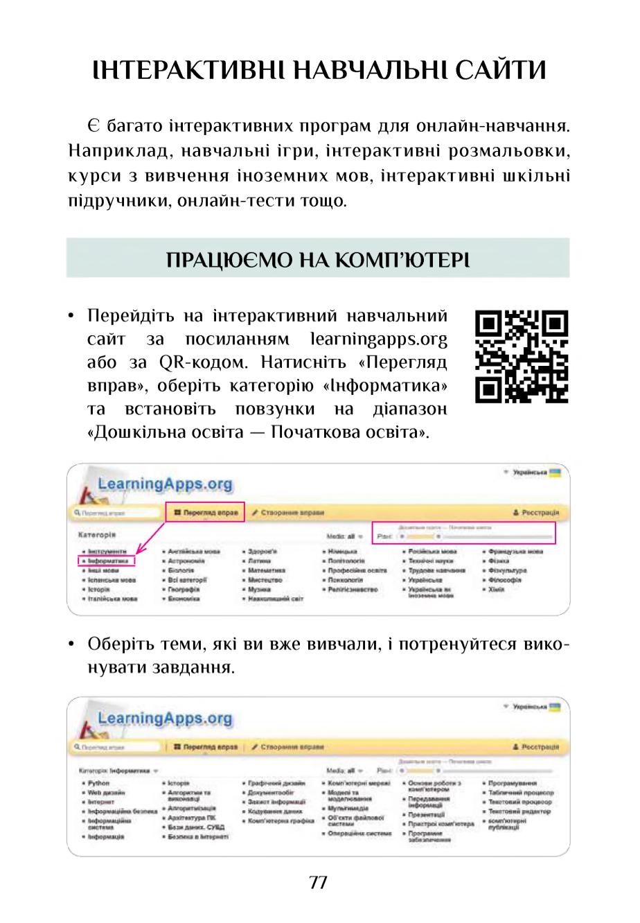 Мініатюра 77