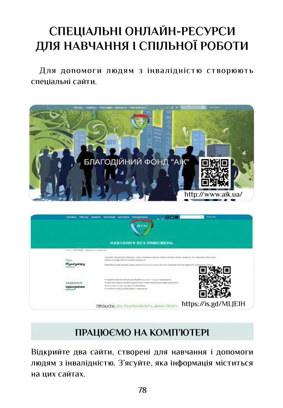 Мініатюра 78