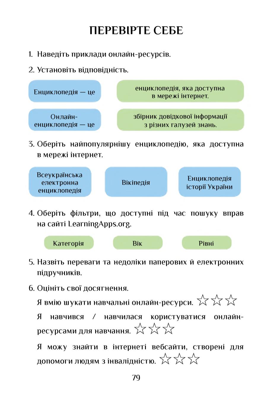 Мініатюра 79