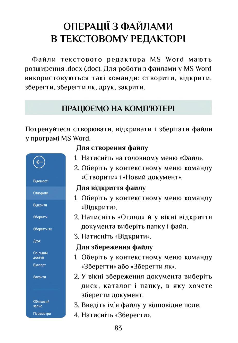 Мініатюра 83