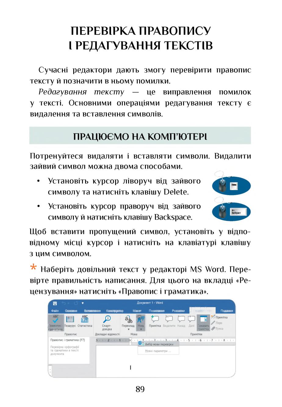 Мініатюра 89