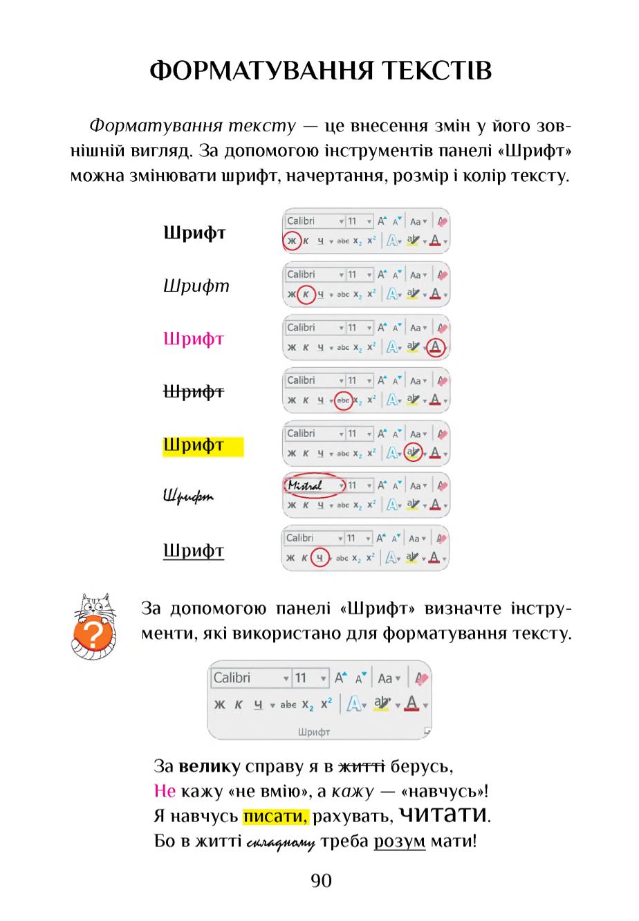 Мініатюра 90