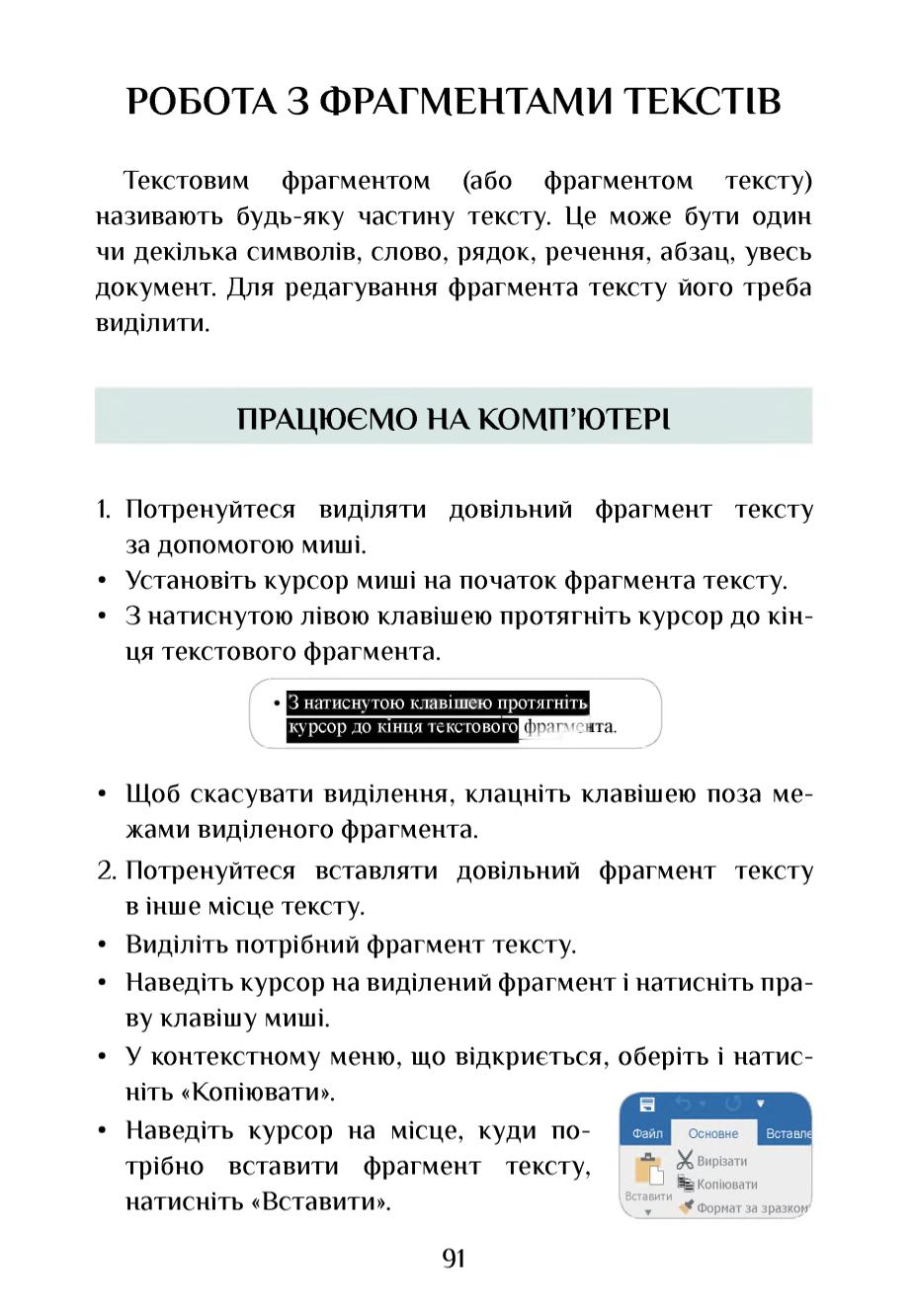 Мініатюра 91
