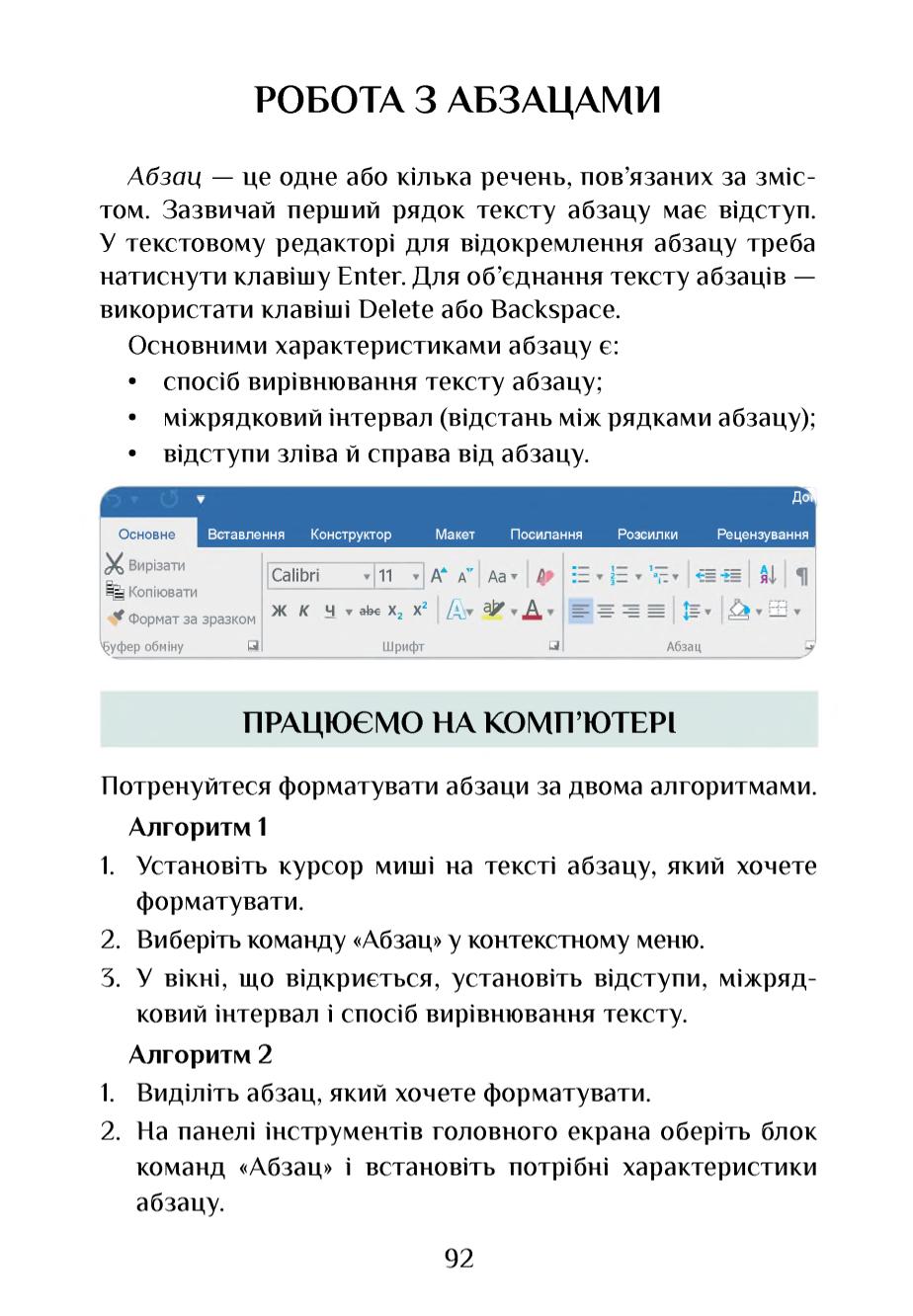 Мініатюра 92
