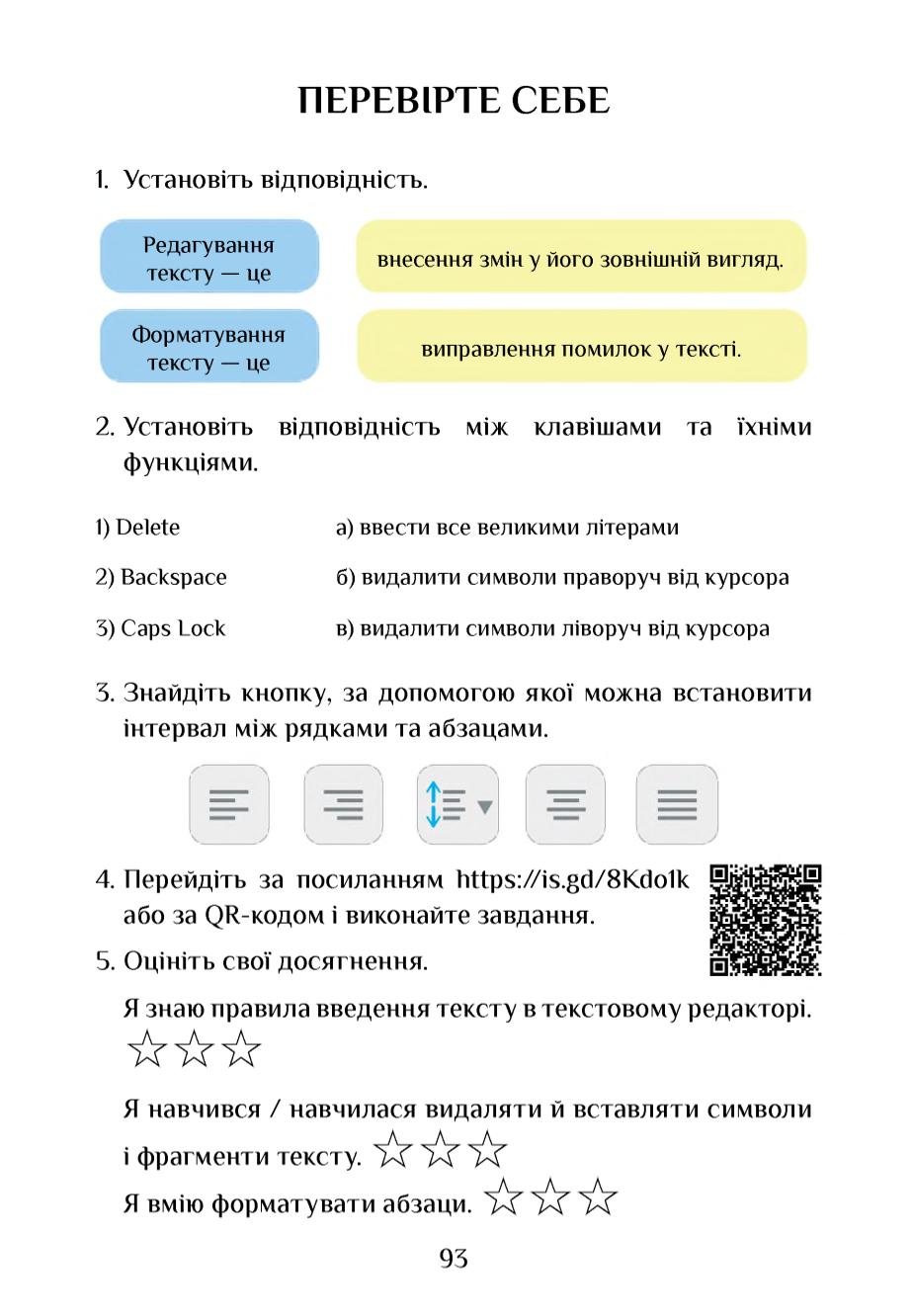 Мініатюра 93