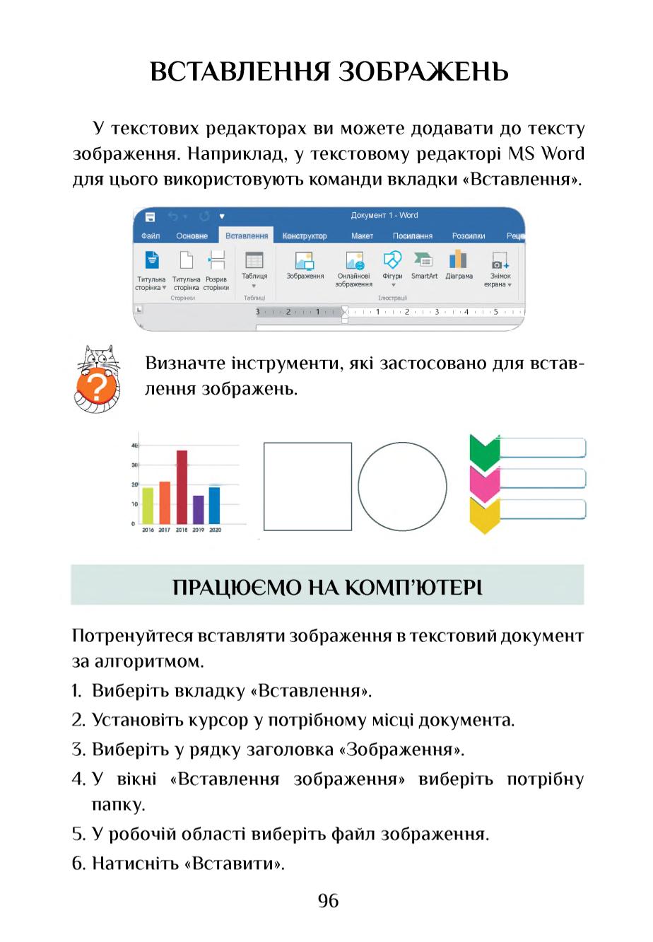 Мініатюра 96