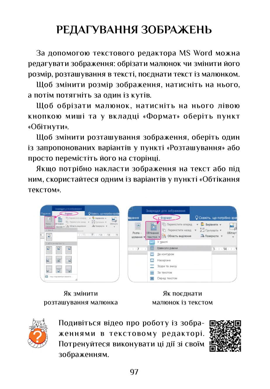 Мініатюра 97