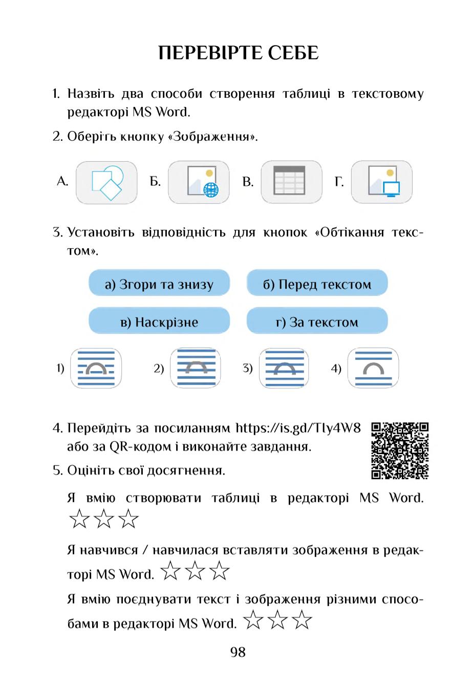 Мініатюра 98