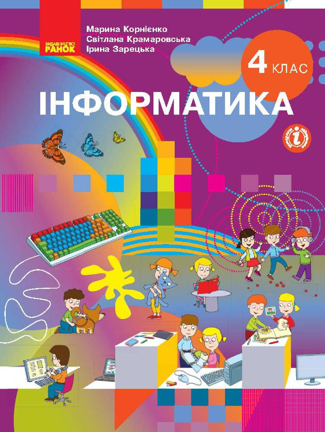 Сторінка 1