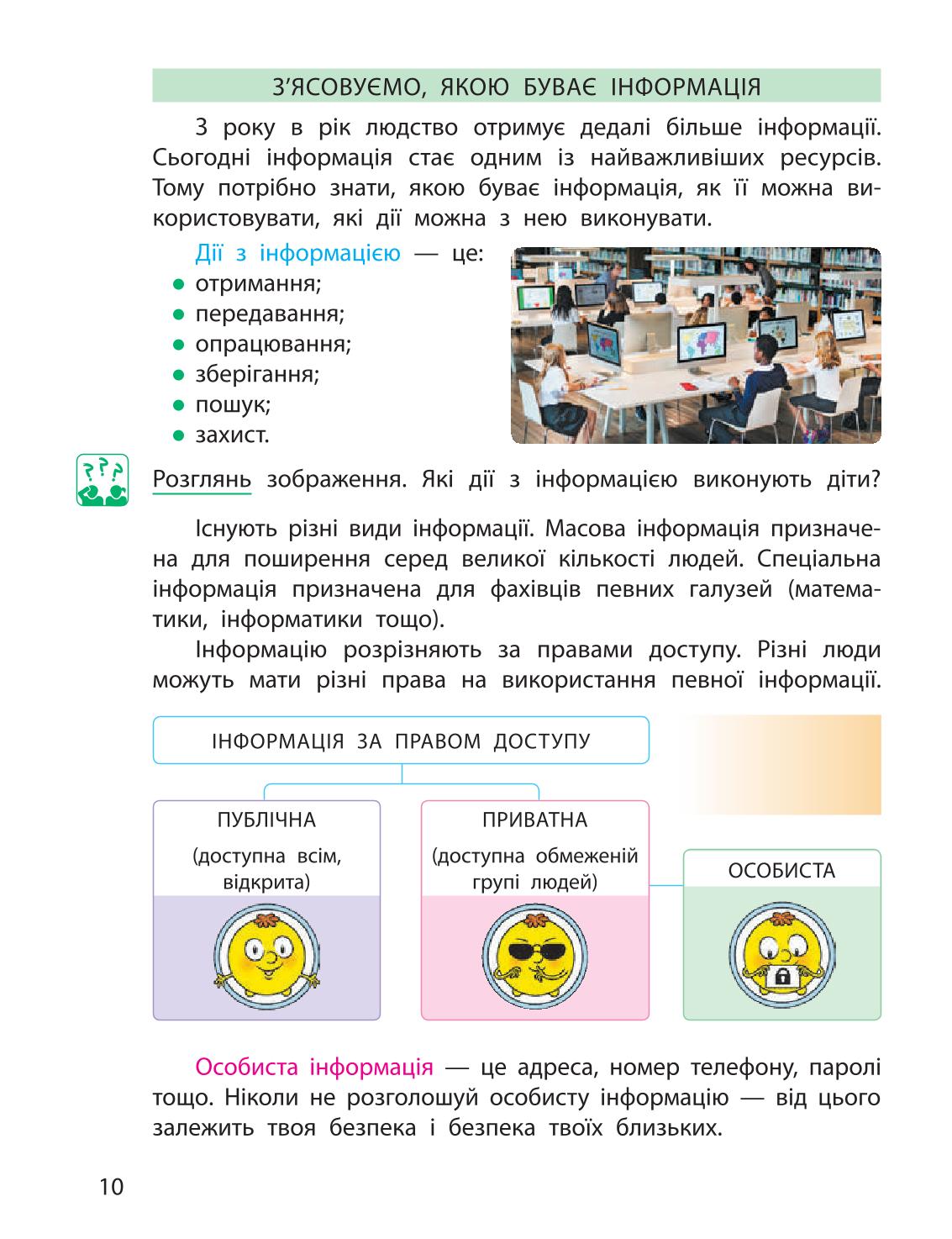 Мініатюра 10