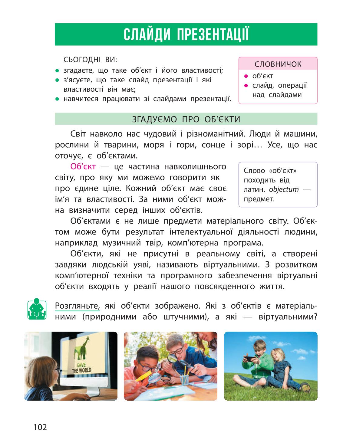 Мініатюра 102