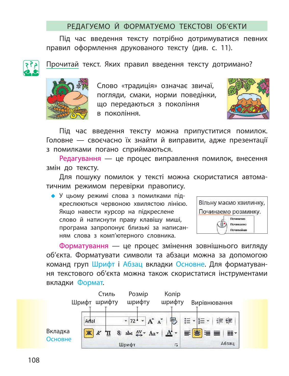 Мініатюра 108