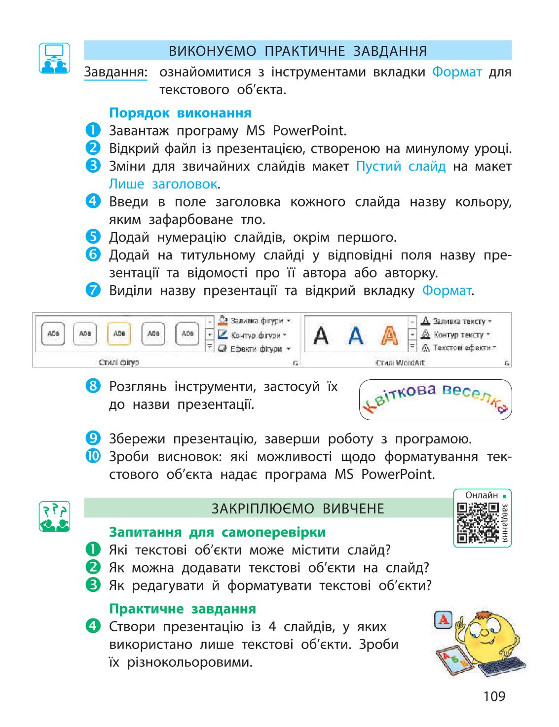 Мініатюра 109
