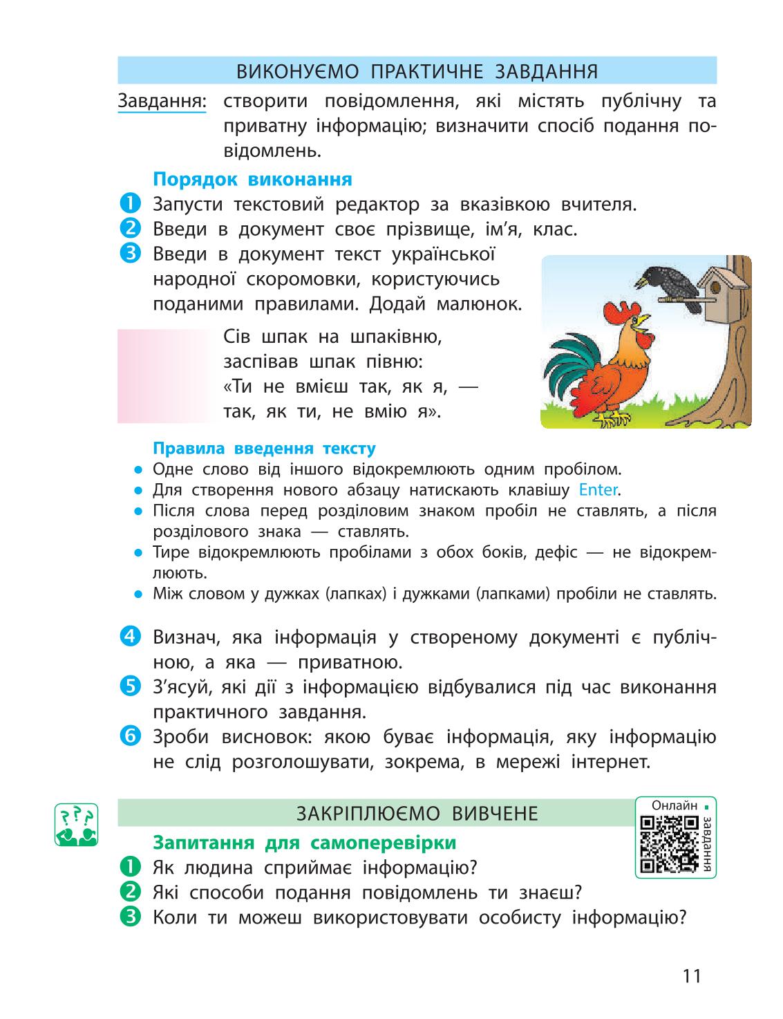 Мініатюра 11