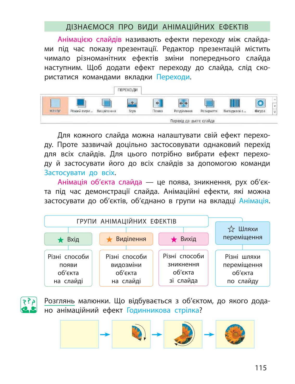 Мініатюра 115