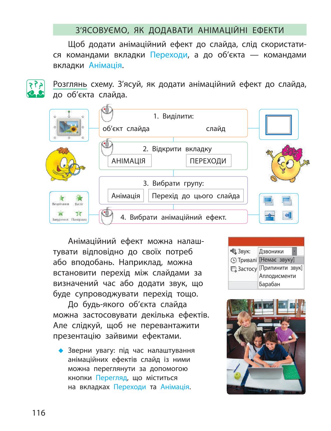 Мініатюра 116